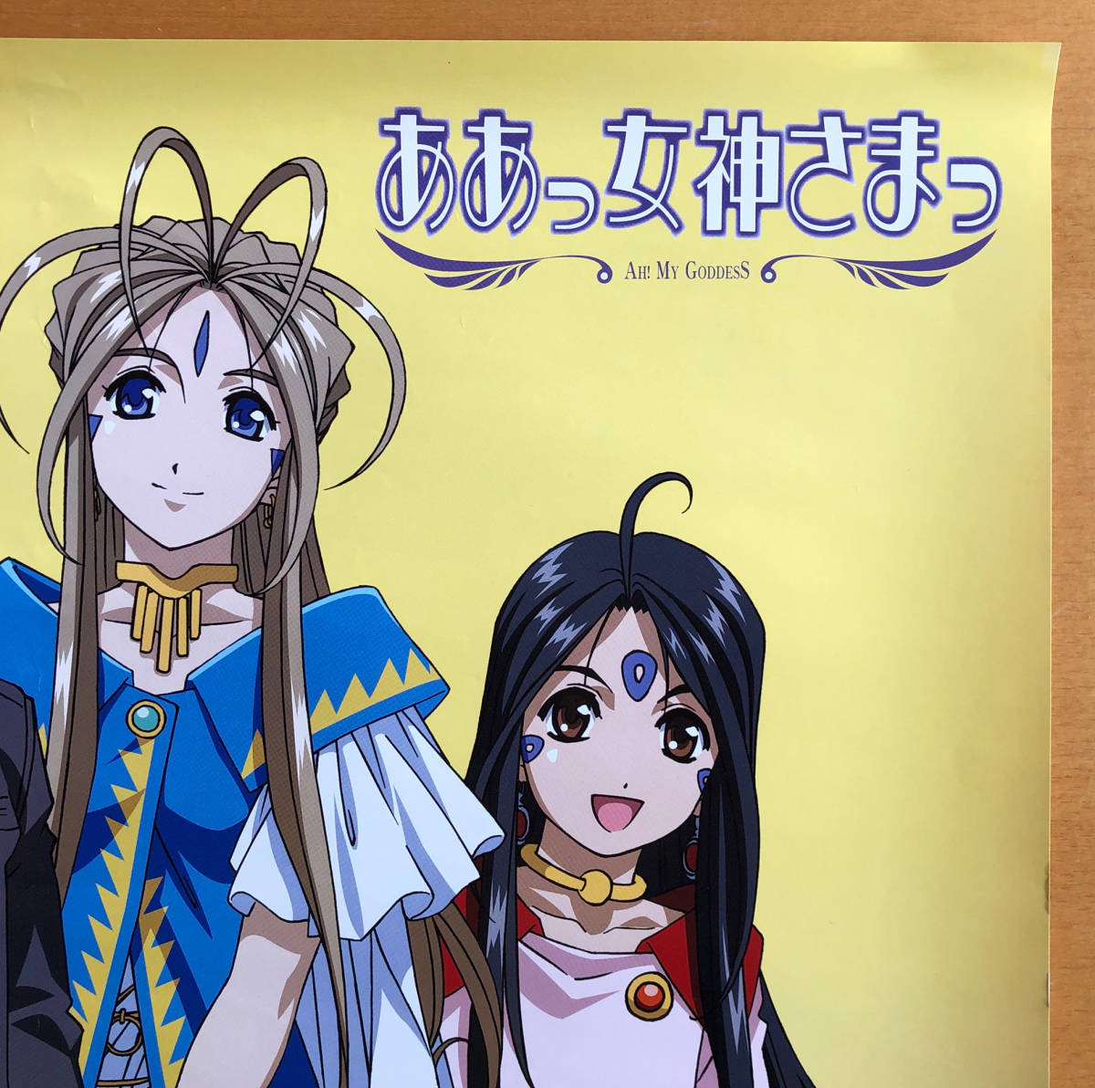 ヤフオク ああっ女神さまっ B2ポスター 藤島康介 ヤフオク ああっ女神さまっ B2ポスター 藤島康介