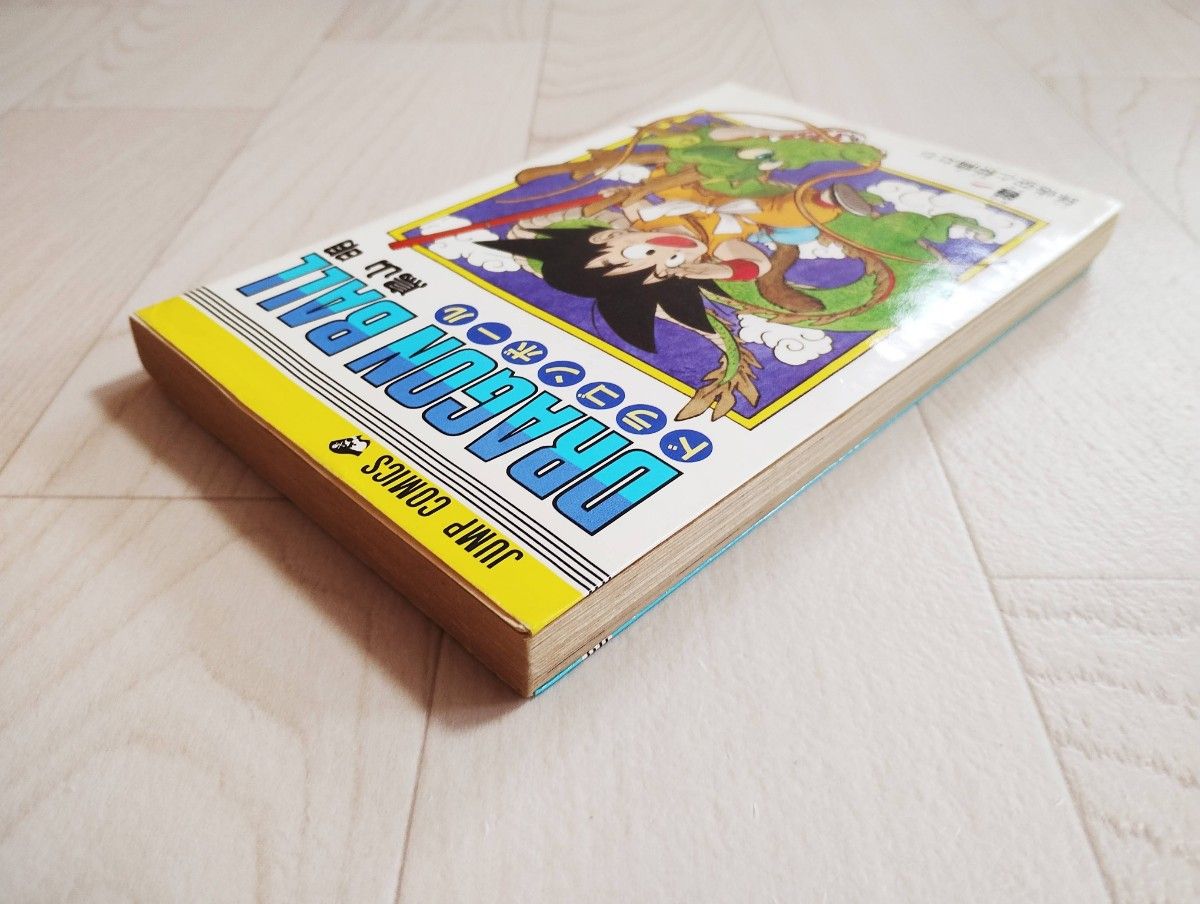 ドラゴンボール DRAGONBALL 1巻 6刷 漫画 コミック 鳥山明 ドラゴンボール DRAGONBALL 1巻 6刷 漫画 コミック 鳥山明