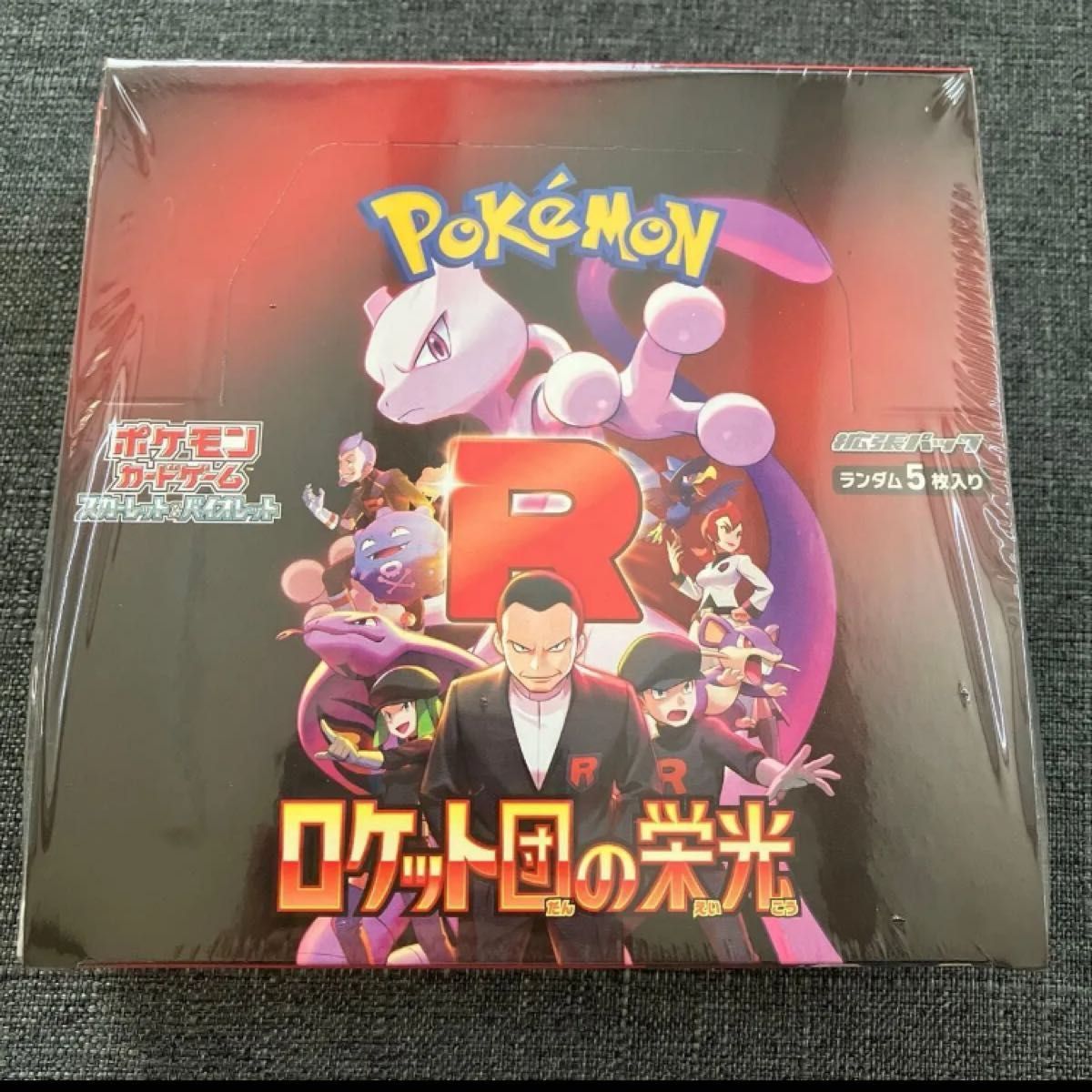 新品未開封 ポケモンカードゲーム ロケット団の栄光 2BOX 新品未開封 ポケモンカードゲーム ロケット団の栄光 2BOX