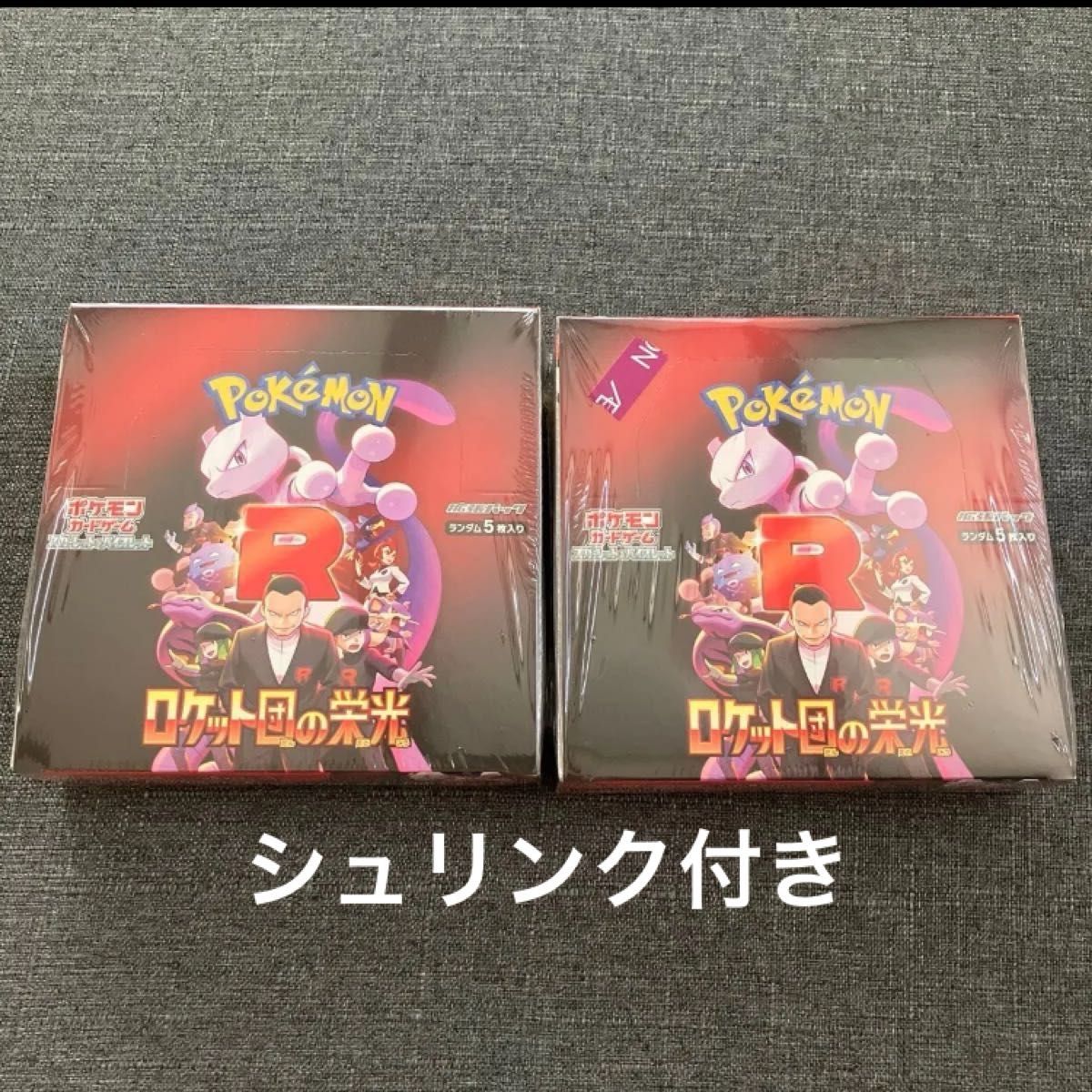 新品未開封 ポケモンカードゲーム ロケット団の栄光 2BOX 新品未開封 ポケモンカードゲーム ロケット団の栄光 2BOX