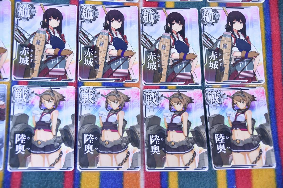 艦これ 艦これアーケード 陸奥 熊野 鈴谷 赤城 金剛 加賀 長門 カード まとめて の商品詳細 日本のオークション ショッピングサイトの代理入札 購入 From Japan