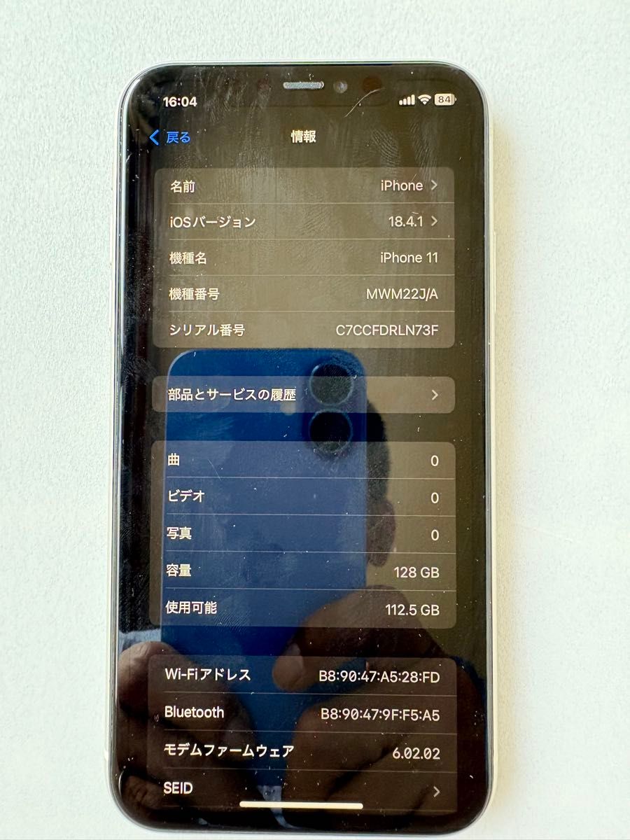 iPhone11 128GB バッテリー81% SIMロック無し ホワイト 訳あり iPhone11 128GB バッテリー81% SIMロック無し ホワイト 訳あり
