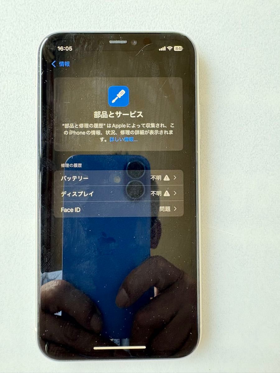 iPhone11 128GB バッテリー81% SIMロック無し ホワイト 訳あり iPhone11 128GB バッテリー81% SIMロック無し ホワイト 訳あり