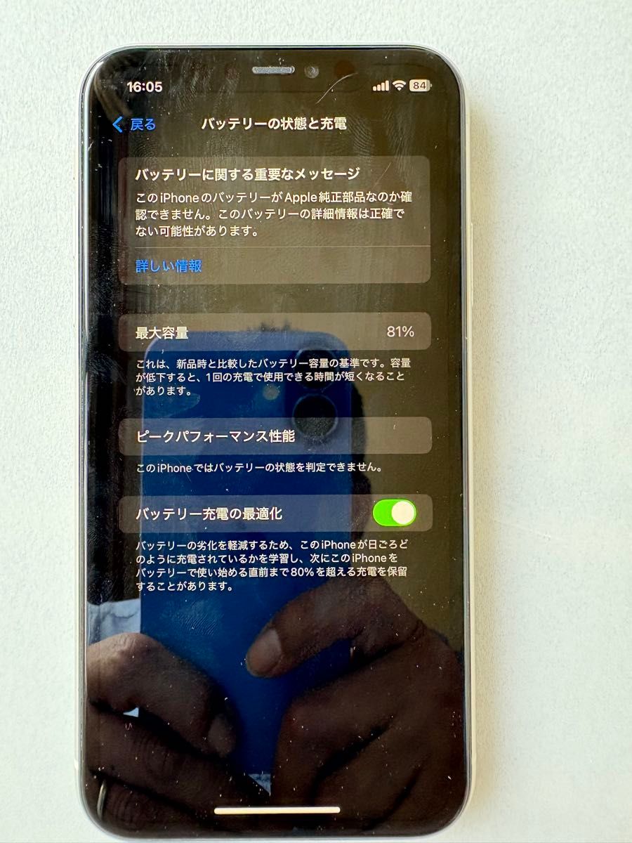 iPhone11 128GB バッテリー81% SIMロック無し ホワイト 訳あり iPhone11 128GB バッテリー81% SIMロック無し ホワイト 訳あり