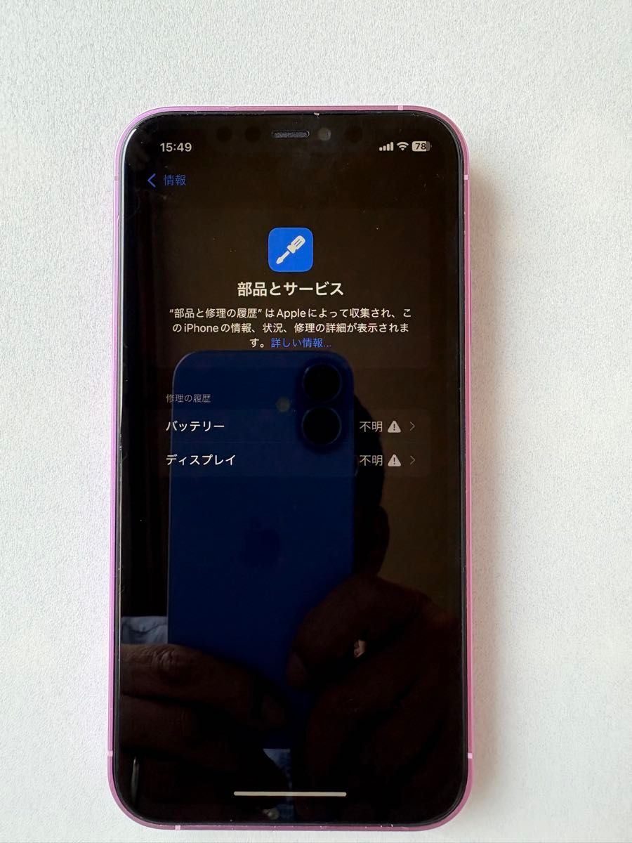 iPhone 11 カスタム 外装 iPhone16 風 64GB SIMロック無し iPhone 11 カスタム 外装 iPhone16 風 64GB SIMロック無し