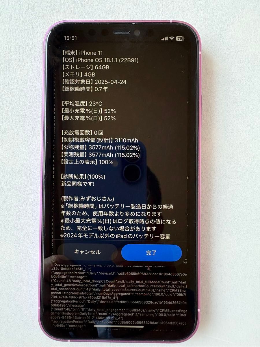iPhone 11 カスタム 外装 iPhone16 風 64GB SIMロック無し iPhone 11 カスタム 外装 iPhone16 風 64GB SIMロック無し
