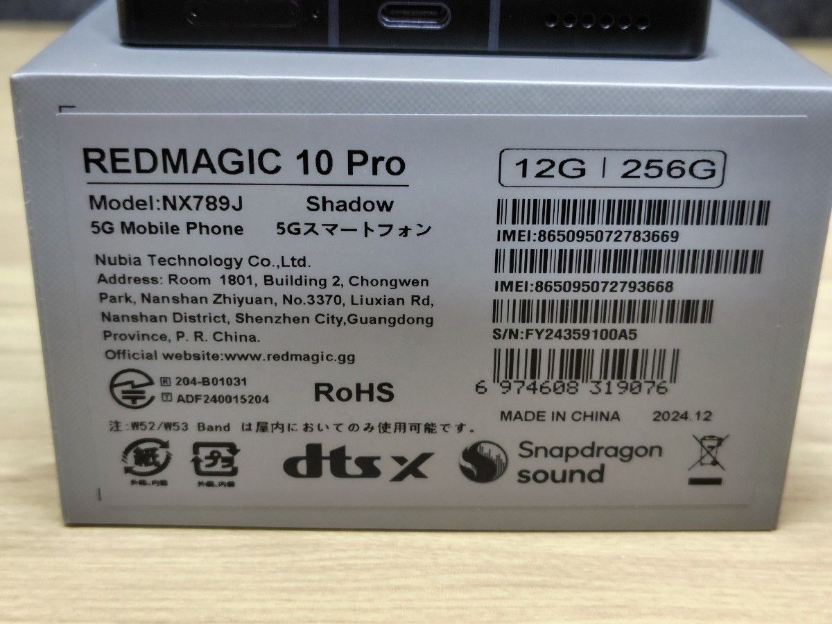 REDMAGIC 10 Pro 256GB 日本国内版 Shadow ブラック|Yahoo REDMAGIC 10 Pro 256GB 日本国内版 Shadow ブラック|Yahoo