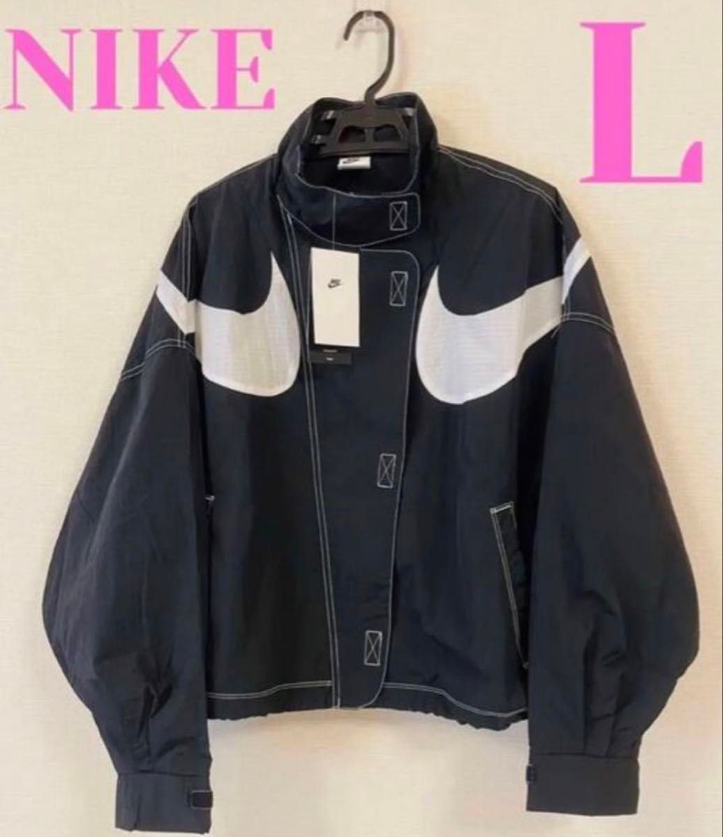 L 新品タグ付 ナイキ NIKE ウーブンジャケット ビッグスウッシュ L 新品タグ付 ナイキ NIKE ウーブンジャケット ビッグスウッシュ