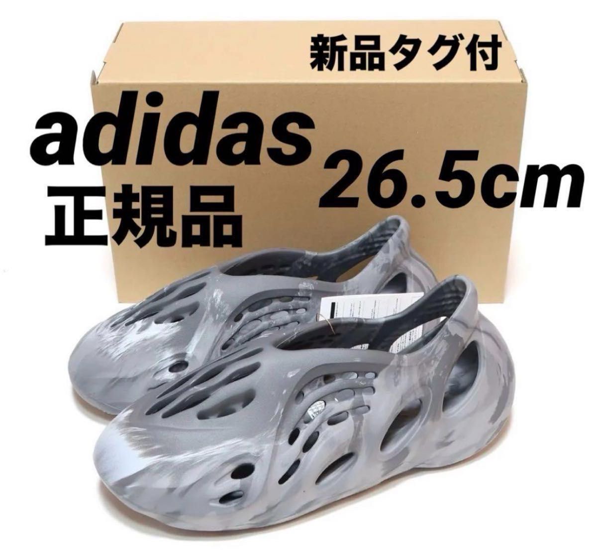 新品タグ付 アディダス YEEZY FOAM Runnerアディダス YZY 26 5cm 新品タグ付 アディダス YEEZY FOAM Runnerアディダス YZY 26 5cm