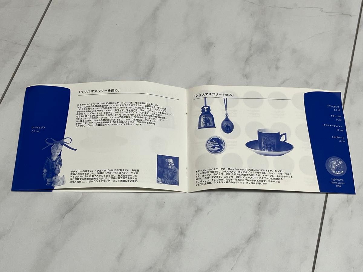 ロイヤルコペンハーゲン Royal Copenhagen 2000年 イヤープレート