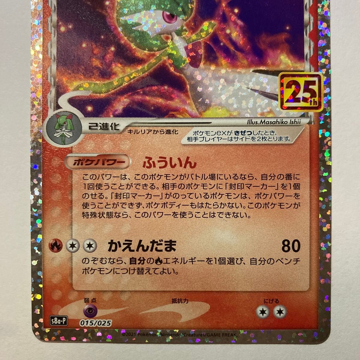 ポケモンカード サーナイトex δ-デルタ種 25th|Yahoo!フリマ ポケモンカード サーナイトex δ-デルタ種 25th|Yahoo!フリマ