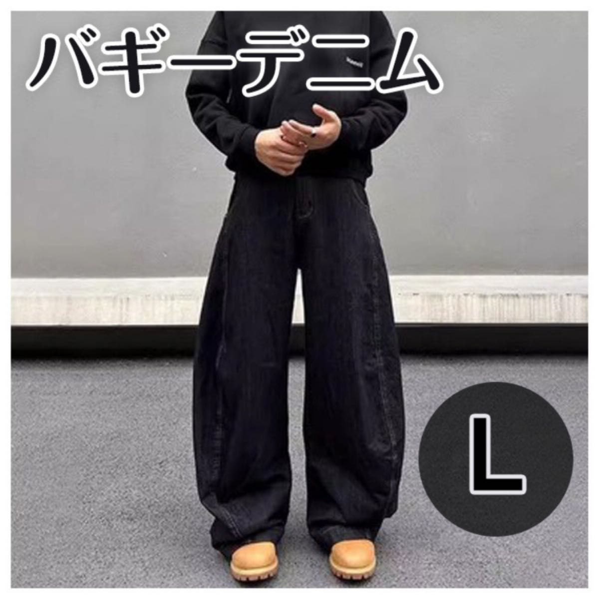 バギーデニム 極太 激太 ジーンズ メンズ シンプル ストリート L バギーデニム 極太 激太 ジーンズ メンズ シンプル ストリート L