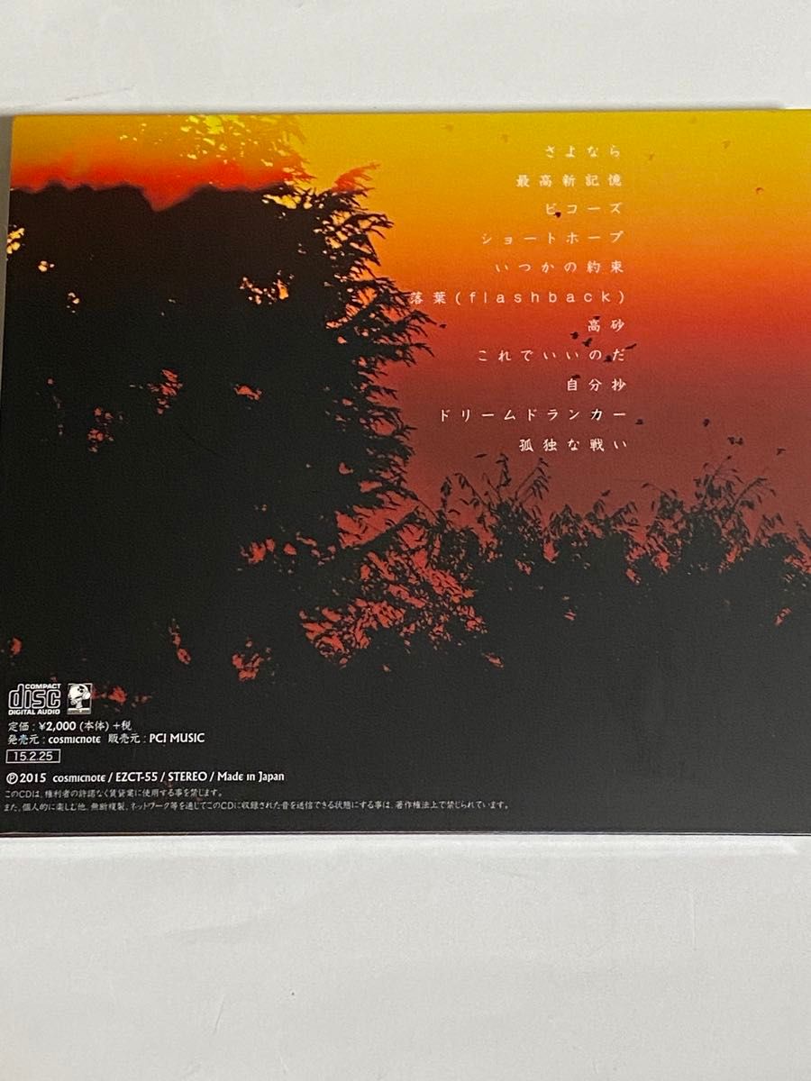 美品 bacho CD5枚セット 最高新記憶 求 海底 レコンキスタ Boy 美品 bacho CD5枚セット 最高新記憶 求 海底 レコンキスタ Boy