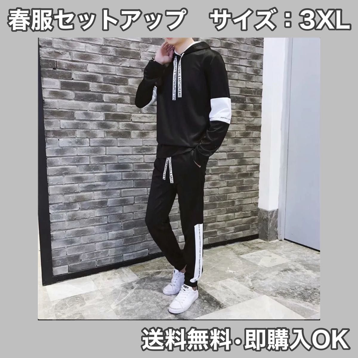 大特価 3XL】メンズ セットアップ ジャージ 上下セット 大きい 大特価 3XL】メンズ セットアップ ジャージ 上下セット 大きい
