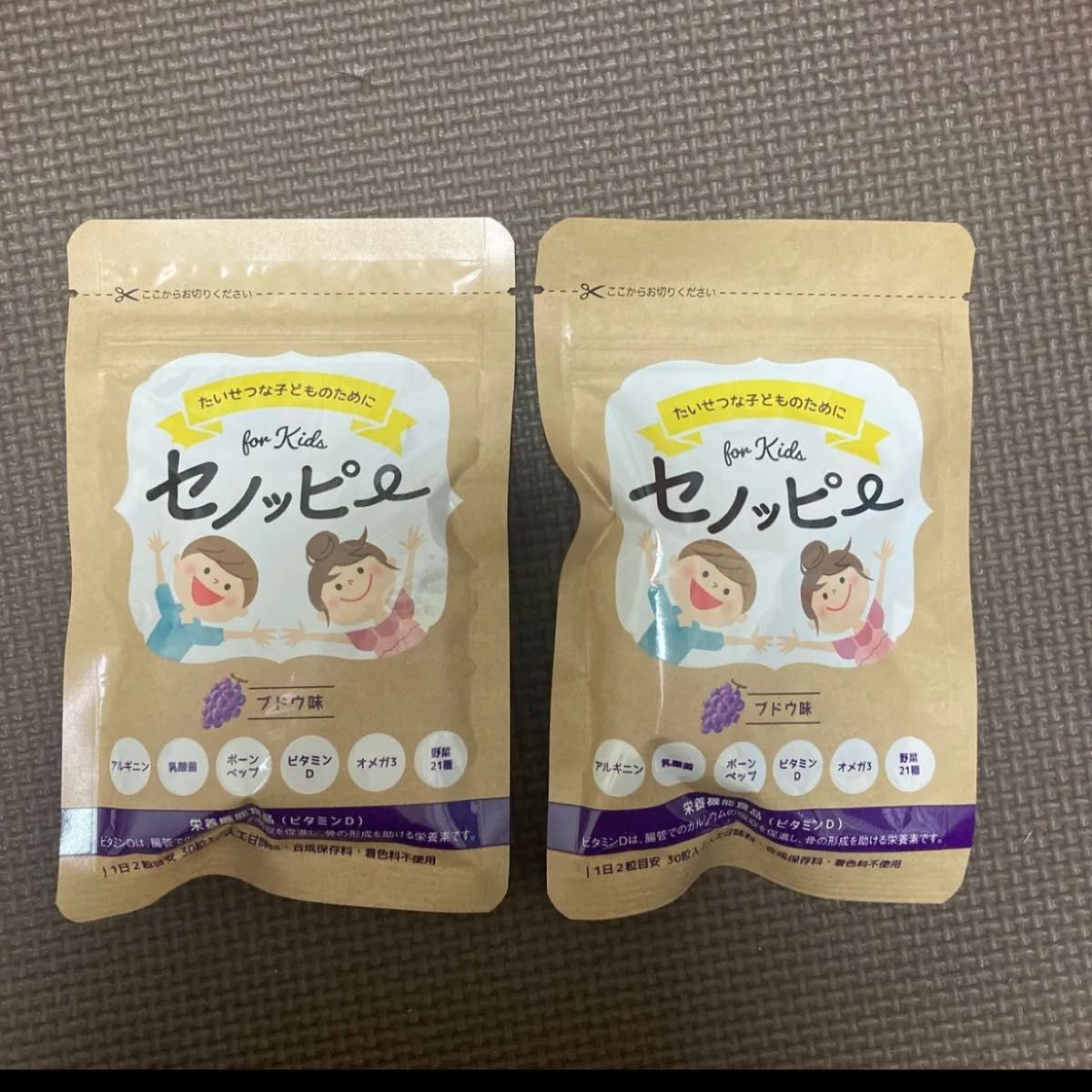 セノッピー 2袋 ぶどう味|Yahoo!フリマ(旧PayPayフリマ) セノッピー 2袋 ぶどう味|Yahoo!フリマ(旧PayPayフリマ)