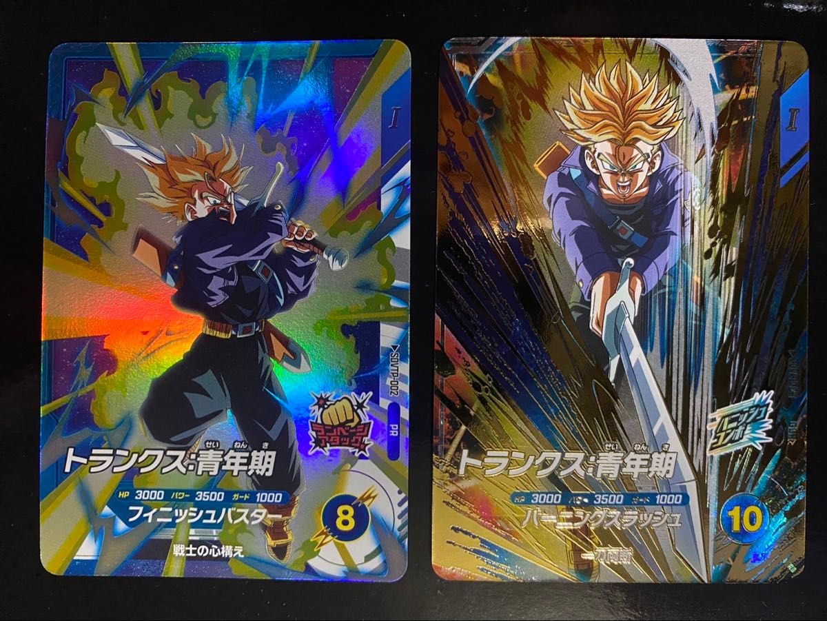 ドラゴンボールスーパーダイバーズ SDV3-043 トランクス 青年期 ドラゴンボールスーパーダイバーズ SDV3-043 トランクス 青年期