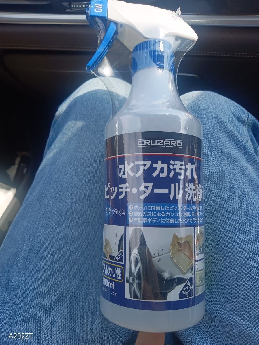 最安値 送料無料CRUZARD (クルザード) 水アカ汚れピッチタール 最安値 送料無料CRUZARD (クルザード) 水アカ汚れピッチタール