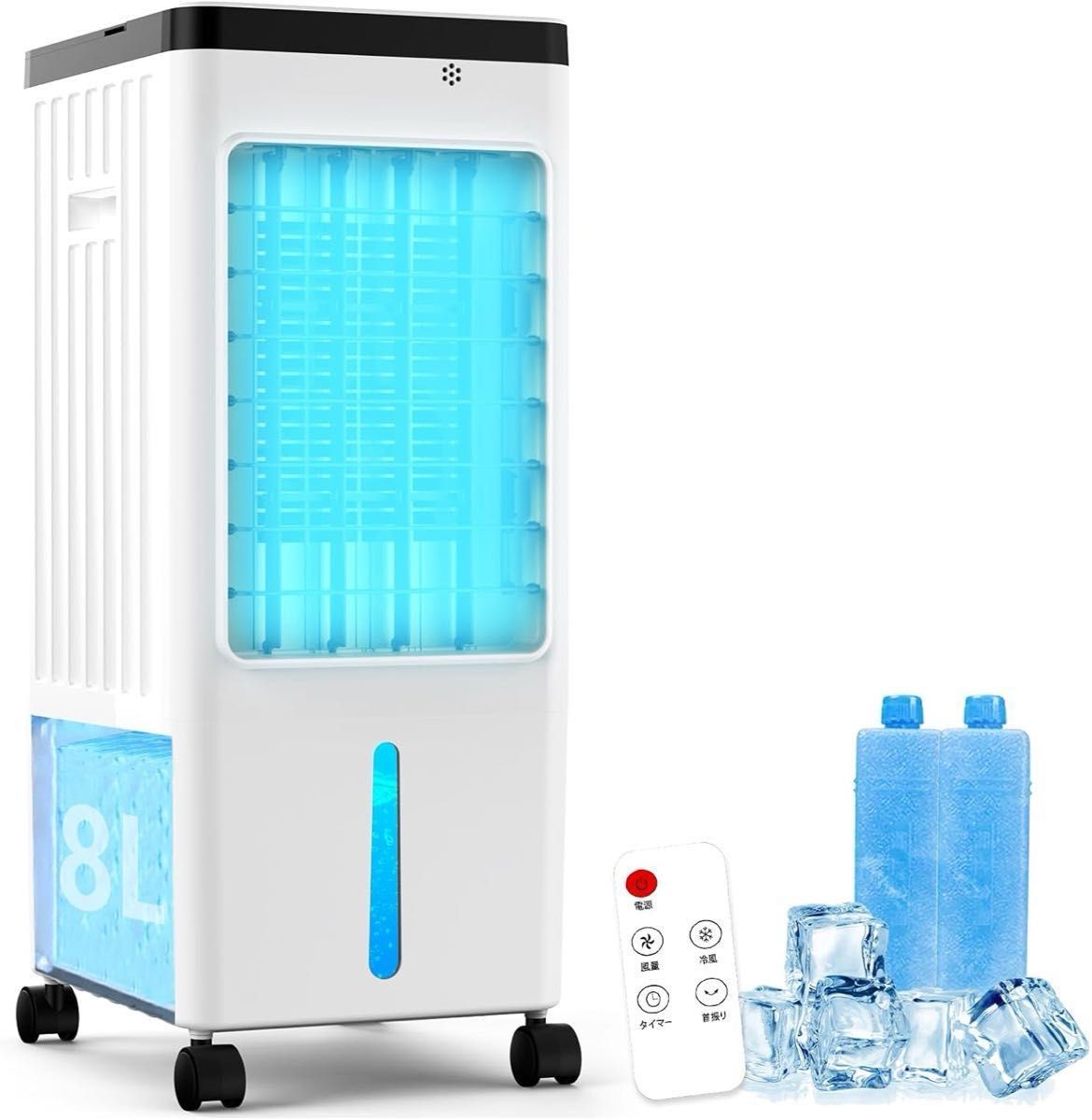 冷風機 スポットクーラー 冷風扇風機 8Lタンク|Yahoo!フリマ 冷風機 スポットクーラー 冷風扇風機 8Lタンク|Yahoo!フリマ