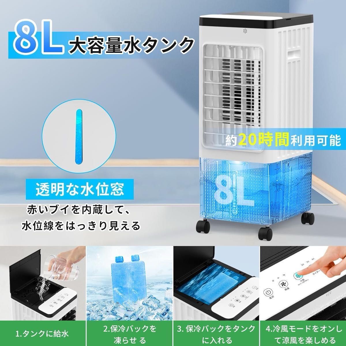 冷風機 スポットクーラー 冷風扇風機 8Lタンク|Yahoo!フリマ 冷風機 スポットクーラー 冷風扇風機 8Lタンク|Yahoo!フリマ