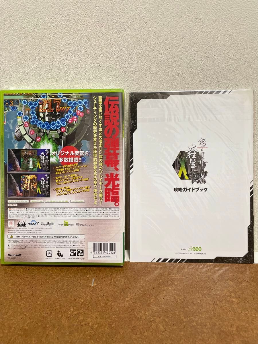 xbox360 怒首領蜂 大往生 ブラックレーベル 新品未開封 攻略 xbox360 怒首領蜂 大往生 ブラックレーベル 新品未開封 攻略
