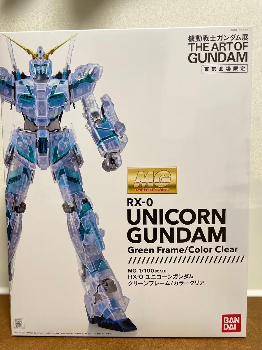 ガンダム展 東京会場限定 MG クリアカラー ユニコーンガンダム ガンダム展 東京会場限定 MG クリアカラー ユニコーンガンダム