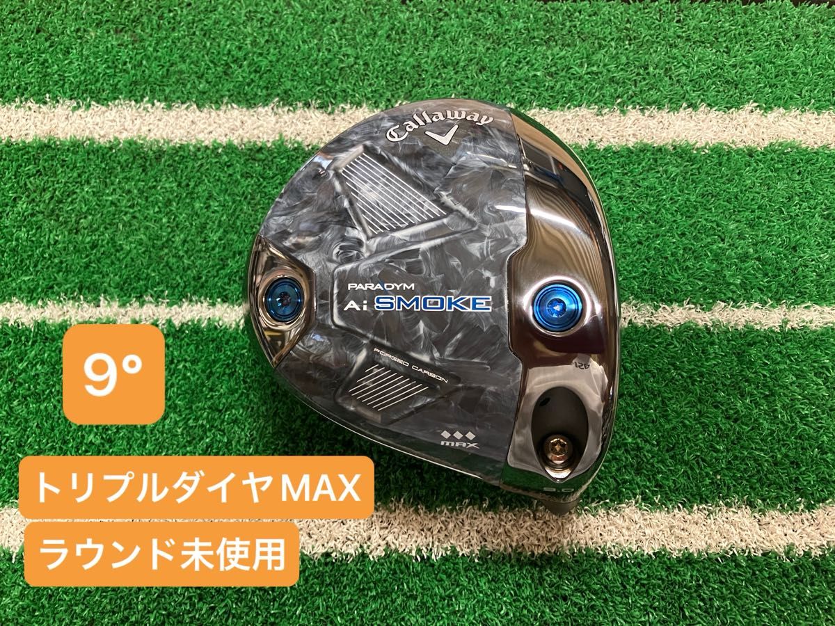 Aiスモーク トリプルダイヤモンド MAX 9° ラウンド未使用|Yahoo Aiスモーク トリプルダイヤモンド MAX 9° ラウンド未使用|Yahoo