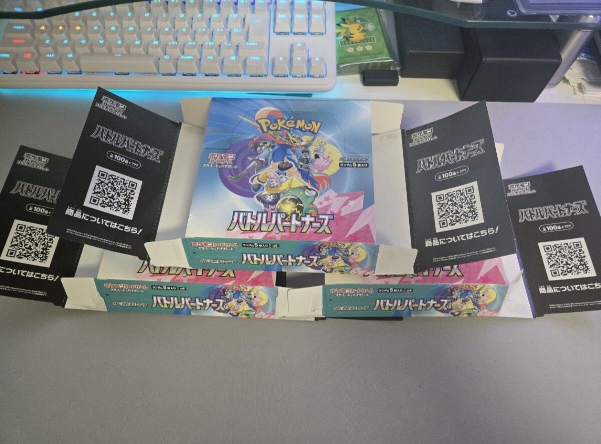 バトルパートナーズ ペリつき空箱 3BOX ポケモンカード|Yahoo バトルパートナーズ ペリつき空箱 3BOX ポケモンカード|Yahoo
