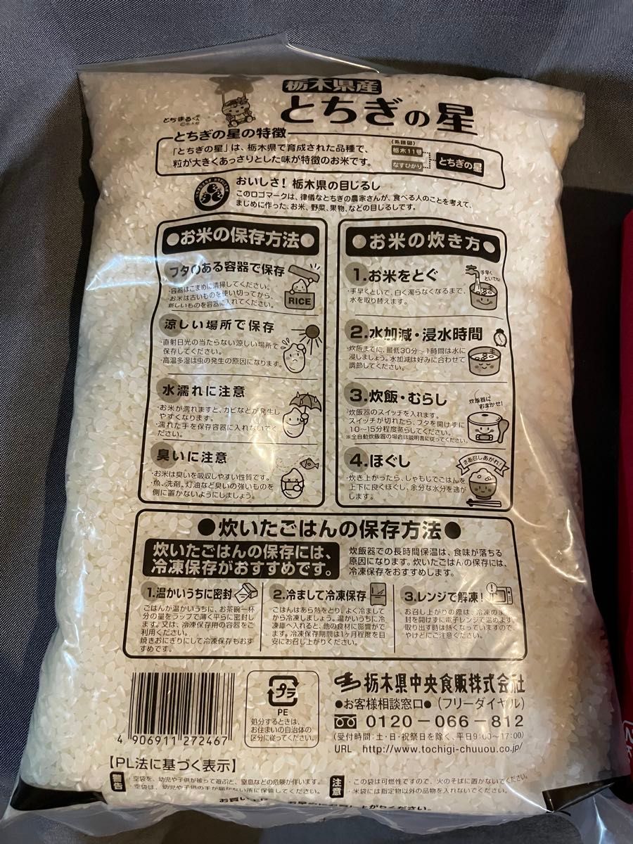 とちぎの星 2kg 栃木県産 令和6年度産 お米 精米 送料無料 とちぎの星 2kg 栃木県産 令和6年度産 お米 精米 送料無料