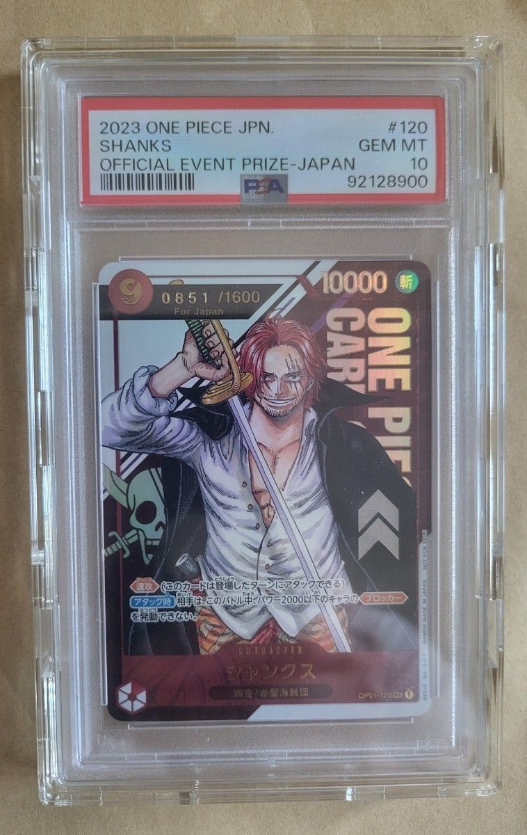 PSA10 シャンクス シリアル JAPAN|Yahoo!フリマ(旧PayPayフリマ) PSA10 シャンクス シリアル JAPAN|Yahoo!フリマ(旧PayPayフリマ)