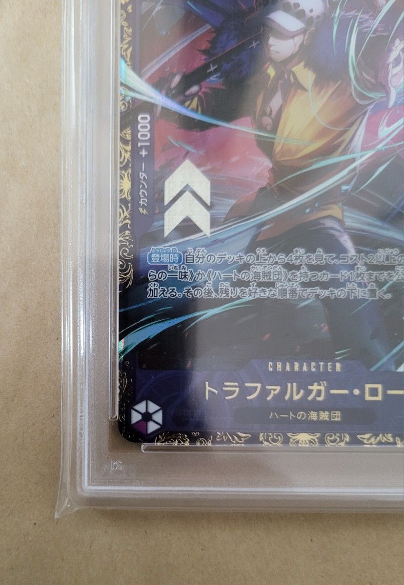 PSA10】トラファルガー・ロー フラッグシップバトル|Yahoo PSA10】トラファルガー・ロー フラッグシップバトル|Yahoo