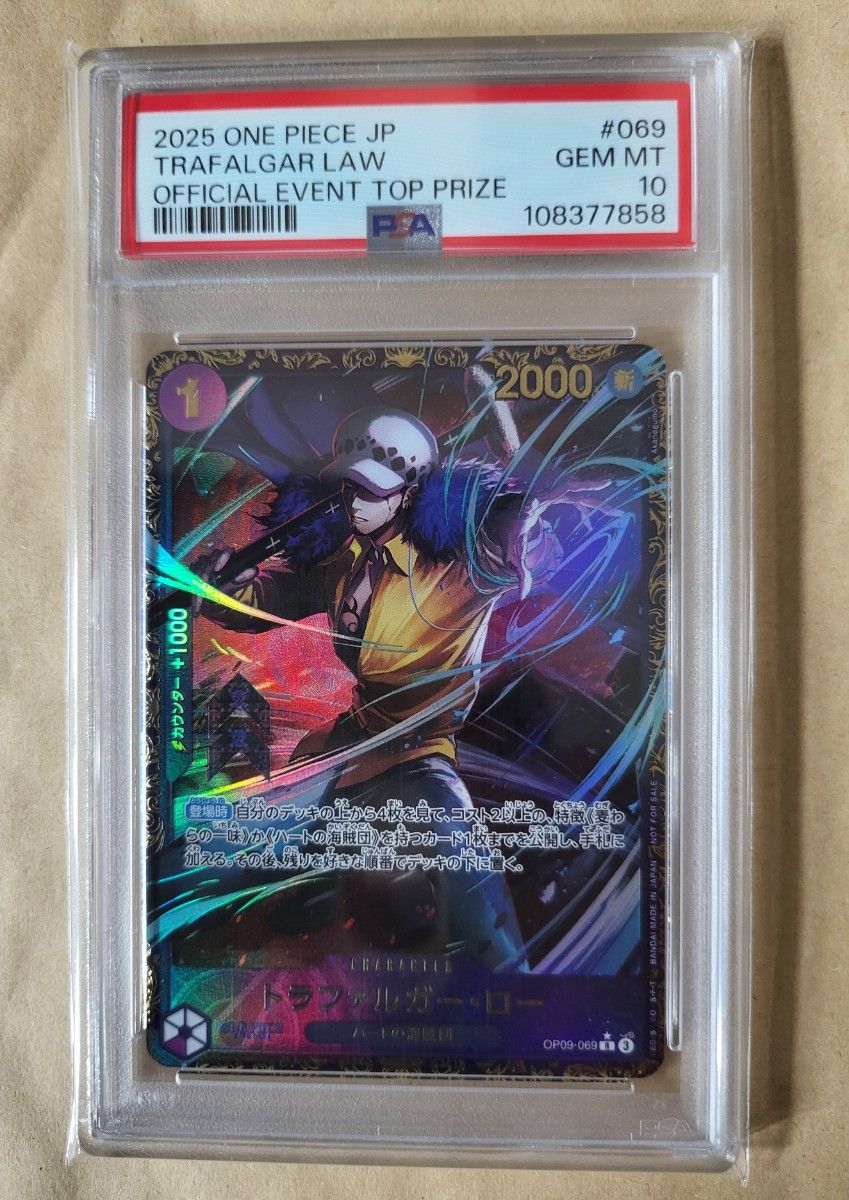 PSA10】トラファルガー・ロー フラッグシップバトル|Yahoo PSA10】トラファルガー・ロー フラッグシップバトル|Yahoo