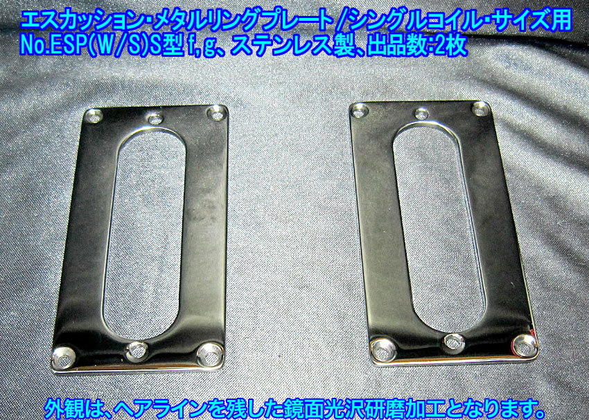 手作り品 ダブルコイルー>シングルコイル変換用 エスカッション・メタルリングプレート ステンレス製 1枚出品/ESP(W/S)S型f,g,出品数2枚 -日本代購代Bid第一推介「Funbid」 手作り品 ダブルコイルー>シングルコイル変換用 エスカッション・メタルリングプレート ステンレス製 1枚出品/ESP(W/S)S型f,g,出品数2枚 -日本代購代Bid第一推介「Funbid」
