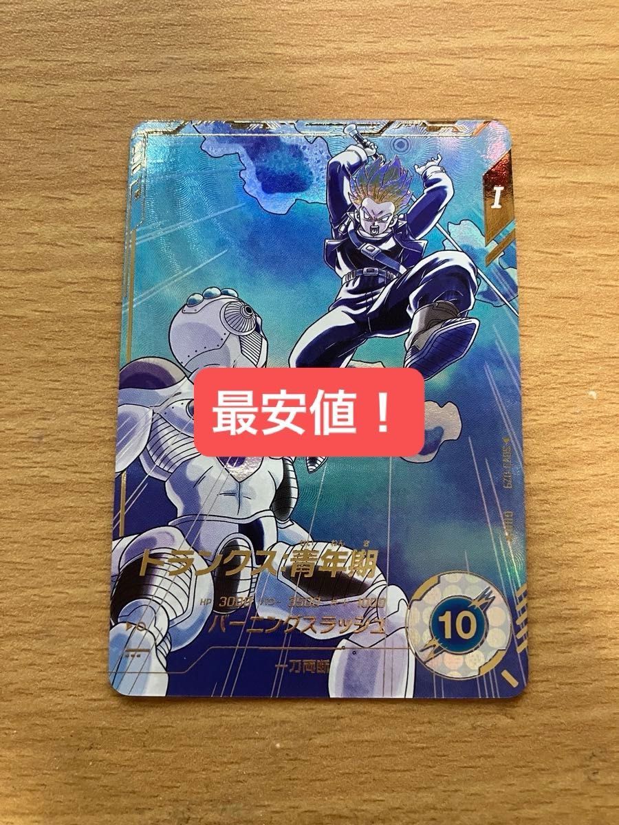 ドラゴンボールスーパーダイバーズ sdv3-029 トランクス青年期 ドラゴンボールスーパーダイバーズ sdv3-029 トランクス青年期