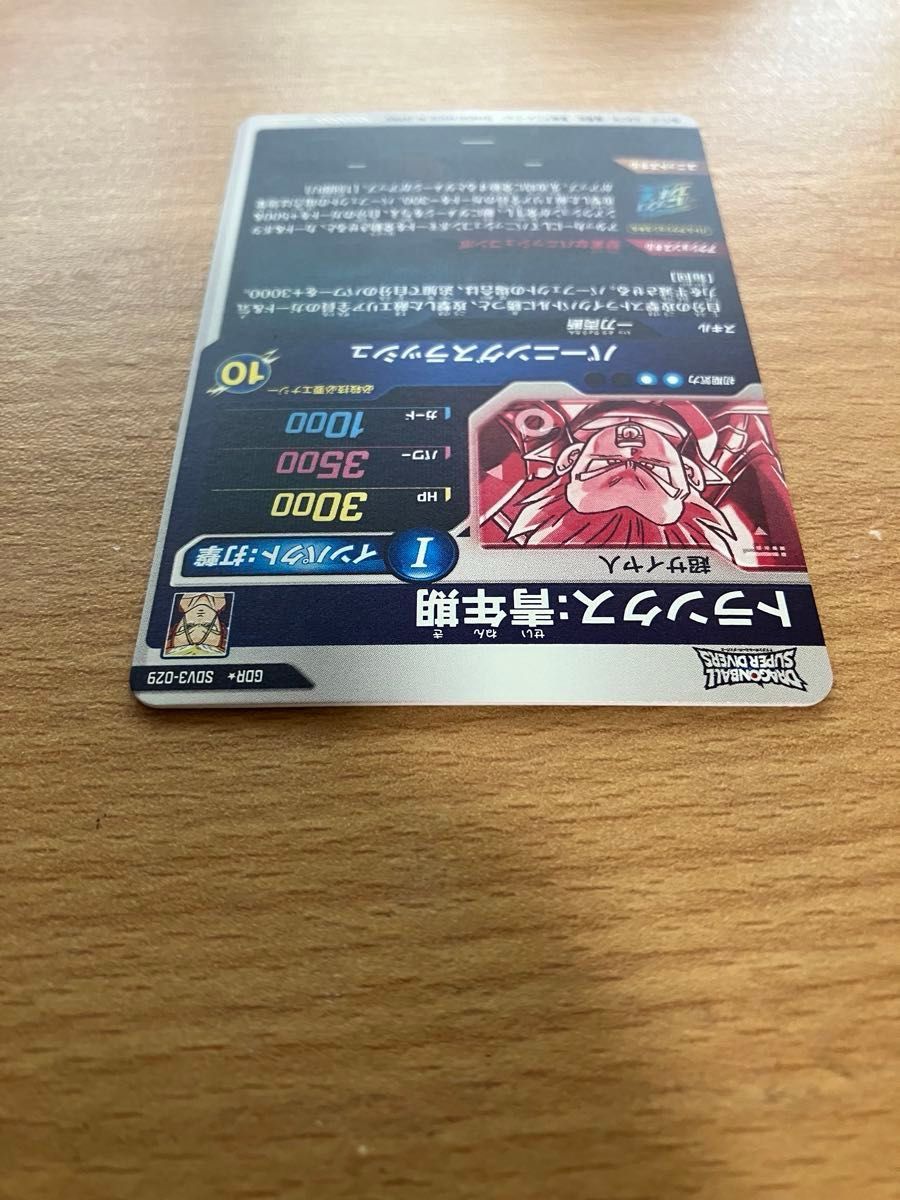 ドラゴンボールスーパーダイバーズ sdv3-029 トランクス青年期 ドラゴンボールスーパーダイバーズ sdv3-029 トランクス青年期