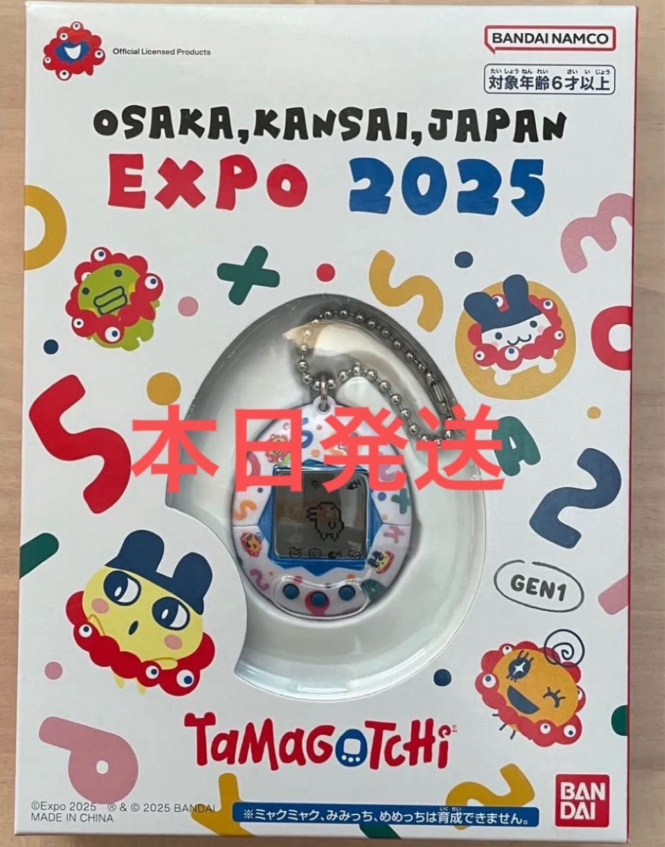 新品】初日完売 EXPO2025 関西万博 会場限定 ミャクミャク 新品】初日完売 EXPO2025 関西万博 会場限定 ミャクミャク