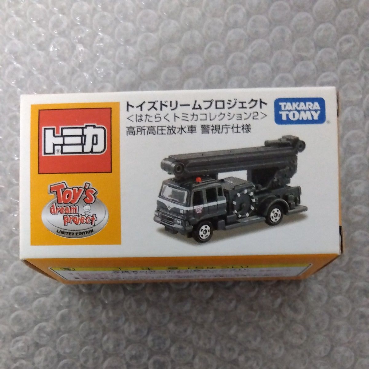 トミカ トイズドリームプロジェクト はたらくトミカコレクション トミカ トイズドリームプロジェクト はたらくトミカコレクション