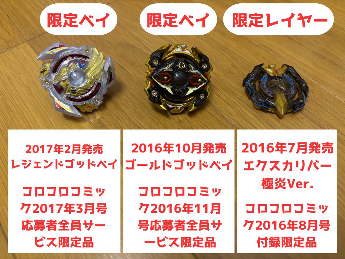 限定商品あり】 ベイブレードバースト まとめ売り|Yahoo!フリマ 限定商品あり】 ベイブレードバースト まとめ売り|Yahoo!フリマ