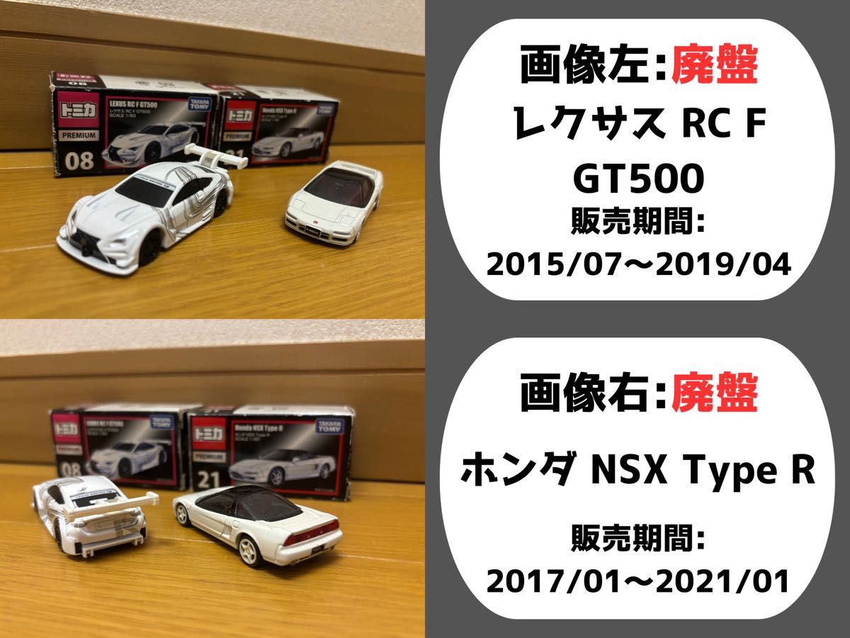 ほぼ廃盤品 】トミカプレミアム まとめ売り|Yahoo!フリマ(旧 ほぼ廃盤品 】トミカプレミアム まとめ売り|Yahoo!フリマ(旧