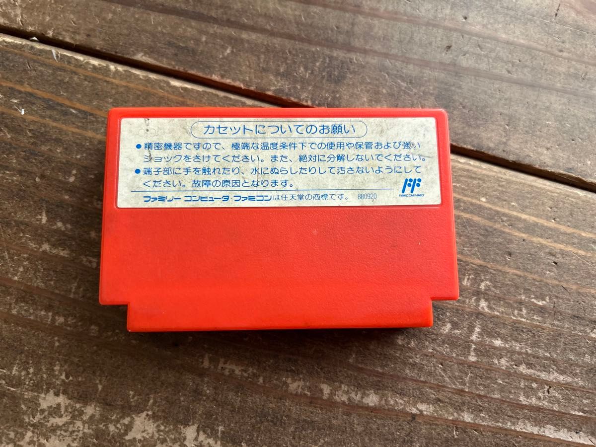 ① 【FC】ファミコンソフト キャプテン翼Ⅱ 【動作確認済み ① 【FC】ファミコンソフト キャプテン翼Ⅱ 【動作確認済み