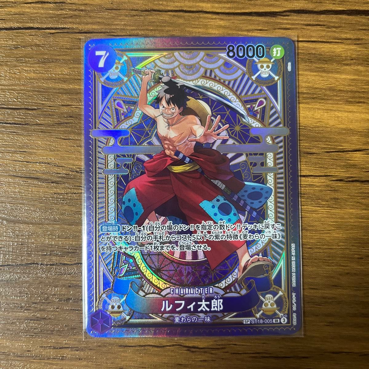 ワンピースカードゲーム 神速の拳 ルフィ SR パラレル|Yahoo ワンピースカードゲーム 神速の拳 ルフィ SR パラレル|Yahoo