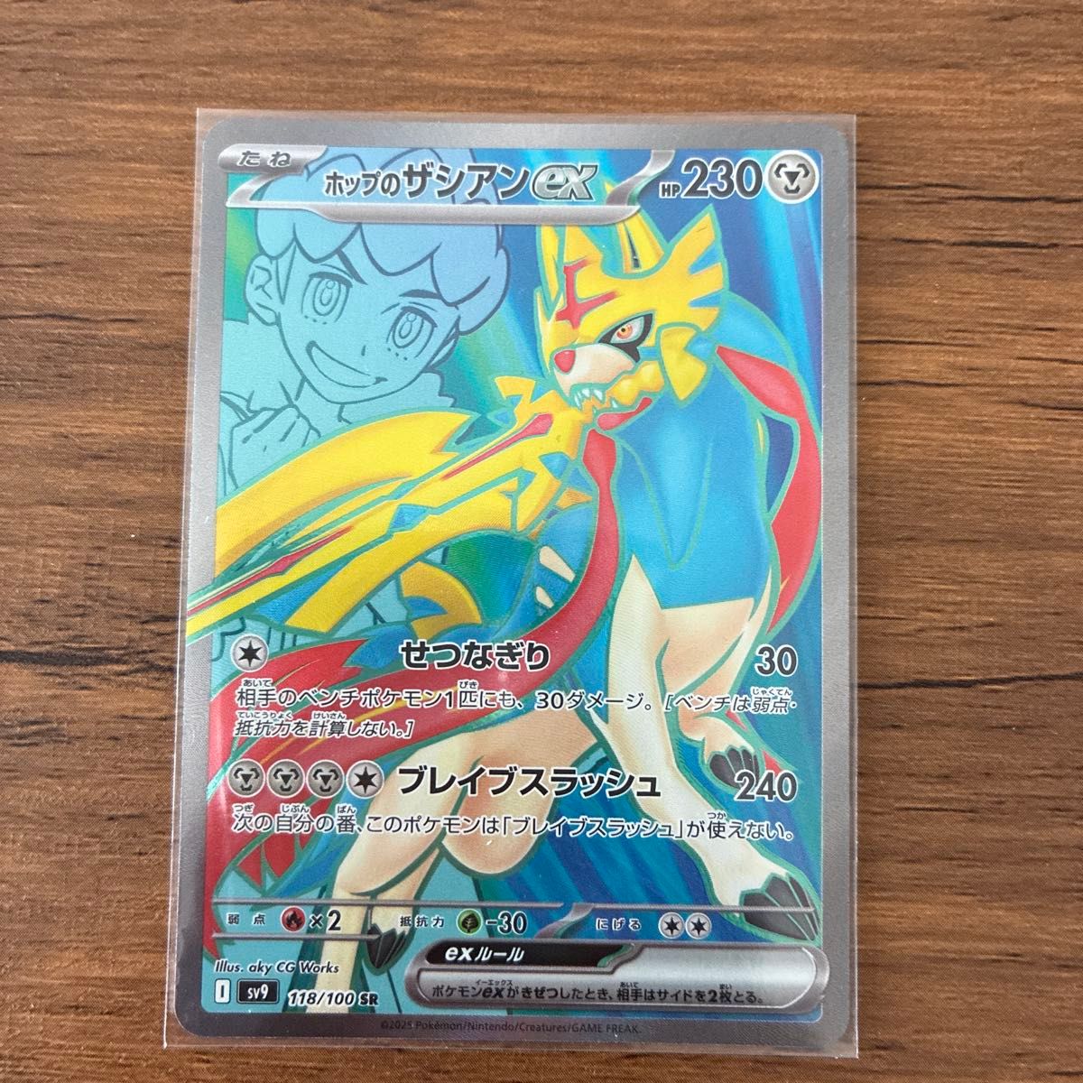 ポケモンカード バトルパートナーズ ホップのザシアンex SR ポケモンカード バトルパートナーズ ホップのザシアンex SR
