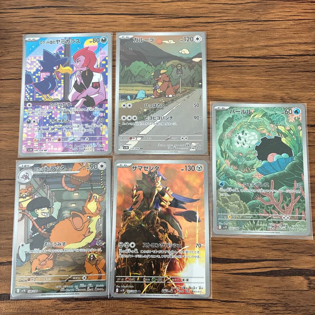 ポケモンカード ロケット団の栄光 ARまとめ売り|Yahoo!フリマ ポケモンカード ロケット団の栄光 ARまとめ売り|Yahoo!フリマ