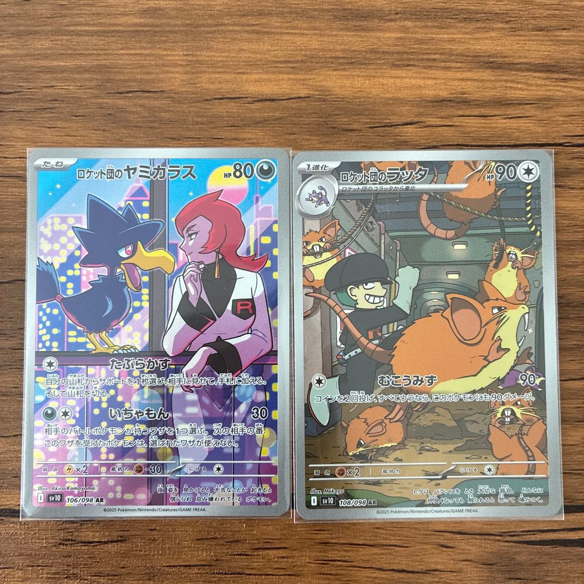 ポケモンカード ロケット団の栄光 ARまとめ売り|Yahoo!フリマ ポケモンカード ロケット団の栄光 ARまとめ売り|Yahoo!フリマ