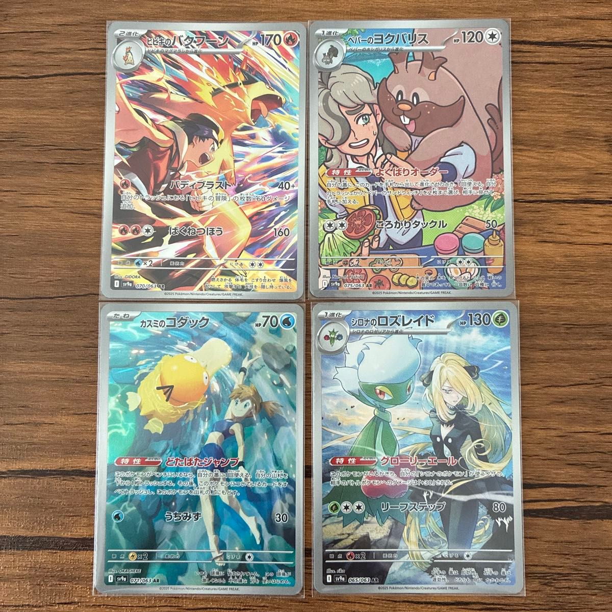 ポケモンカード 熱風のアリーナ ARまとめ売り|Yahoo!フリマ(旧 ポケモンカード 熱風のアリーナ ARまとめ売り|Yahoo!フリマ(旧