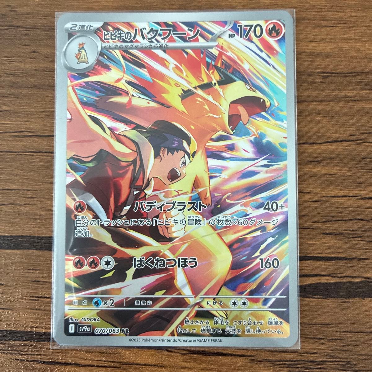 ポケモンカード 熱風のアリーナ ARまとめ売り|Yahoo!フリマ(旧 ポケモンカード 熱風のアリーナ ARまとめ売り|Yahoo!フリマ(旧
