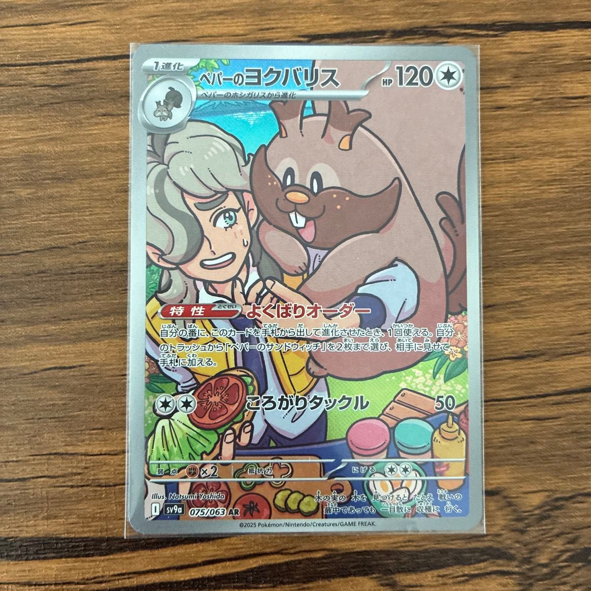 ポケモンカード 熱風のアリーナ ARまとめ売り|Yahoo!フリマ(旧 ポケモンカード 熱風のアリーナ ARまとめ売り|Yahoo!フリマ(旧