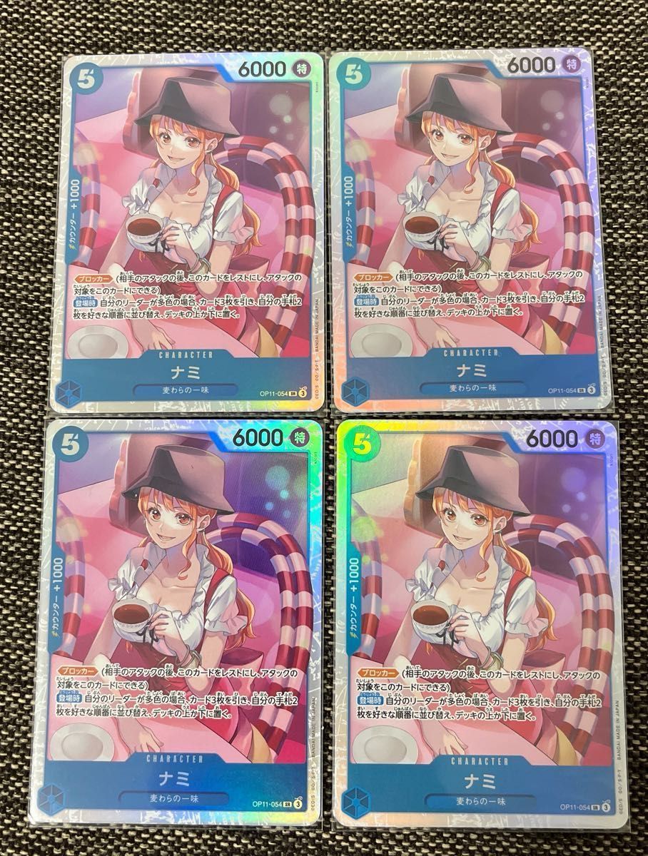 ワンピースカードゲーム 神速の拳 ナミ SR|Yahoo!フリマ(旧 ワンピースカードゲーム 神速の拳 ナミ SR|Yahoo!フリマ(旧