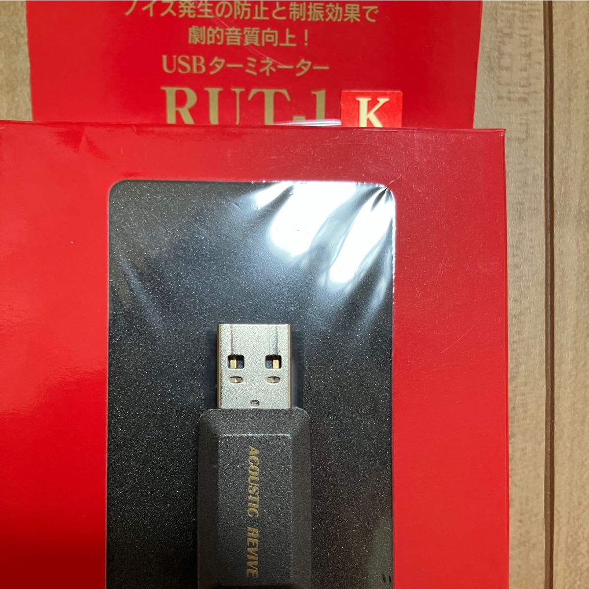 ACOUSTIC REVIVE RUT-1K USBターミネーター アコースティック ACOUSTIC REVIVE RUT-1K USBターミネーター アコースティック