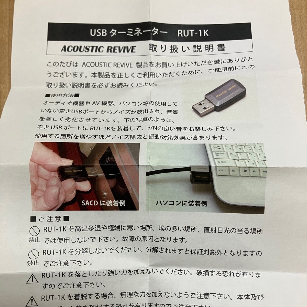 ACOUSTIC REVIVE RUT-1K USBターミネーター アコースティック ACOUSTIC REVIVE RUT-1K USBターミネーター アコースティック