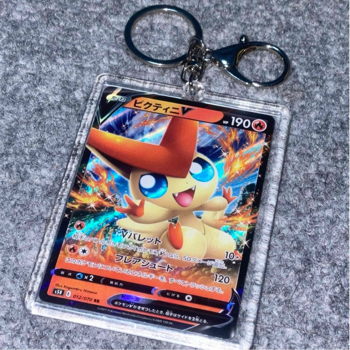 ポケモン ビクティニ キーホルダー ポケモンカード ビクティニ キーホルダー チャーム|Yahoo